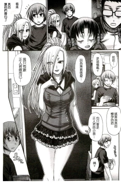 Page 228 of Re:Incarnation