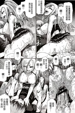 Page 238 of Re:Incarnation