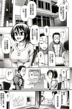 Page 244 of Re:Incarnation