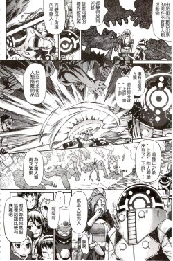 Page 29 of Re:Incarnation