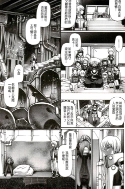 Page 40 of Re:Incarnation