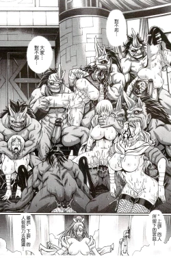 Page 65 of Re:Incarnation