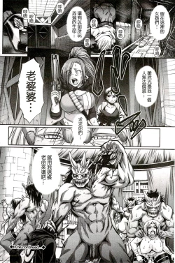 Page 67 of Re:Incarnation