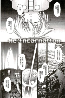 Page 68 of Re:Incarnation