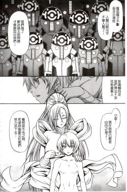 Page 69 of Re:Incarnation