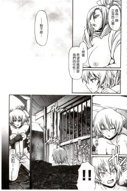 Page 70 of Re:Incarnation