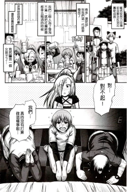 Page 89 of Re:Incarnation