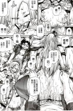 Page 96 of Re:Incarnation