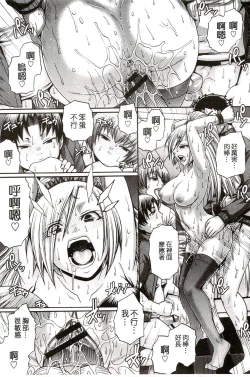 Page 98 of Re:Incarnation