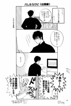 Page 21 of Immoral Imitation