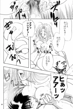 Page 34 of Immoral Imitation