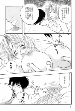 Page 7 of Immoral Imitation