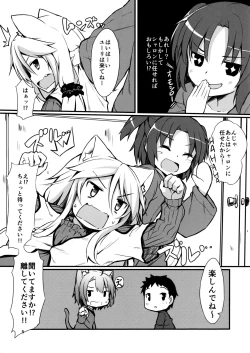 Page 4 of Koneko no Osewagoto