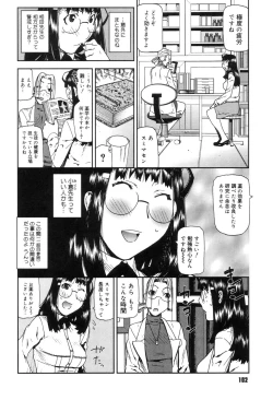 Page 104 of Onee-chan to issho