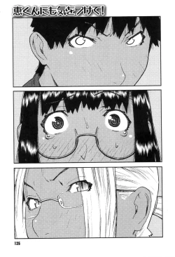Page 127 of Onee-chan to issho