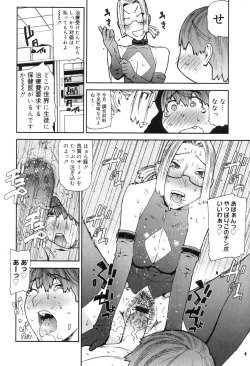 Page 130 of Onee-chan to issho