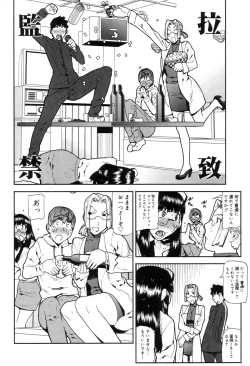 Page 134 of Onee-chan to issho