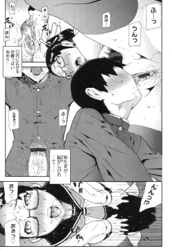 Page 187 of Onee-chan to issho