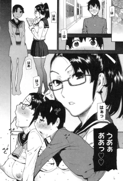 Page 192 of Onee-chan to issho