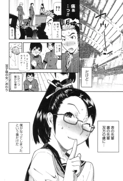 Page 198 of Onee-chan to issho