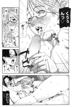 Page 19 of Onee-chan to issho