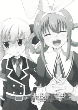 Page 21 of Rival Sousasen