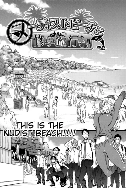 Page 10 of Nudist Beach ni Syuugaku Ryokoude!! - In school trip to the nudist beach!!