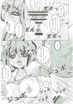 Page 15 of Mogumogu Kanako