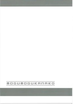 Page 20 of Mogumogu Kanako