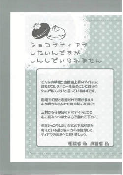 Page 24 of Mogumogu Kanako