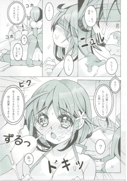 Page 8 of Mogumogu Kanako