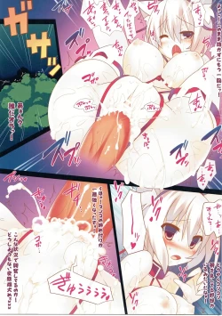 Page 6 of Inubashiri Momiji no Pet na Seikatsu 2