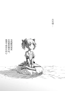 Page 41 of Nukumori o Wakeainagara Futari no Kyori o Chijimeyou