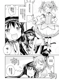 Page 7 of Nukumori o Wakeainagara Futari no Kyori o Chijimeyou
