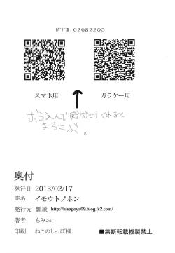 Page 25 of Imouto no Hon | Little Sister's Book