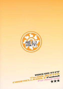 Page 26 of Imouto no Hon | Little Sister's Book