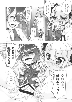 Page 13 of Hokenshitsu no JK-san 4