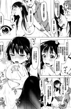 Page 20 of In♥Fight!