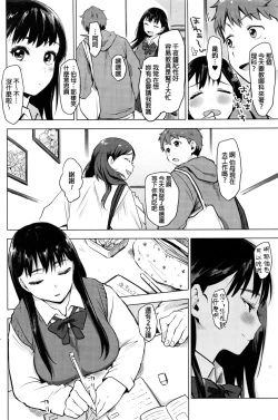 Page 2 of In♥Fight!