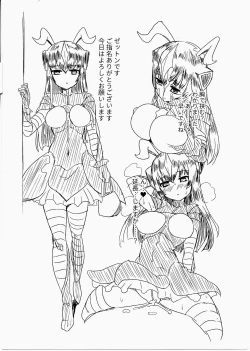 Page 12 of Futanari Icchou-do