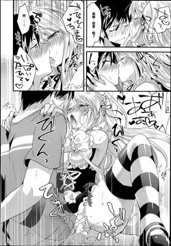 Page 10 of Onegai Maid-sama!