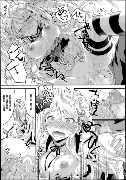 Page 15 of Onegai Maid-sama!