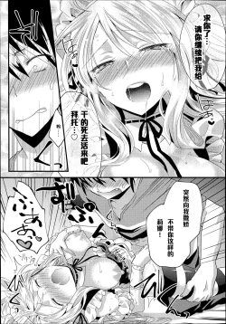 Page 17 of Onegai Maid-sama!