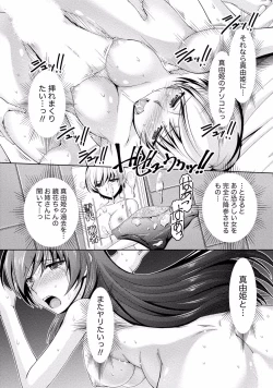 Page 35 of Kuchi Dome 2