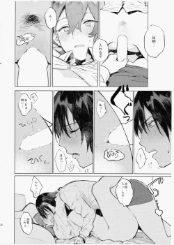 Page 17 of Imouto ni Baretara Shinu