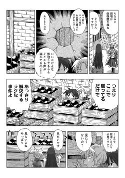 Page 271 of COMIC Ananga Ranga Vol. 20