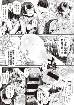 Page 82 of COMIC Ananga Ranga Vol. 20