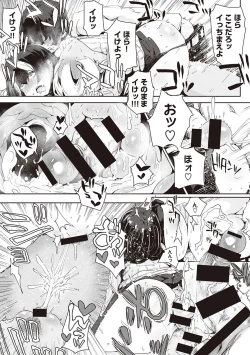 Page 83 of COMIC Ananga Ranga Vol. 20