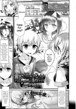 Page 1 of Reiteki Iyagarase Take me on a DATE!