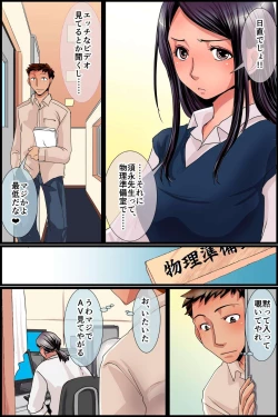 Page 6 of Sonzai Shoushitsu! Muteikou na Doukyuusei-tachi o Jugyouchuu ni Hamemakuru!